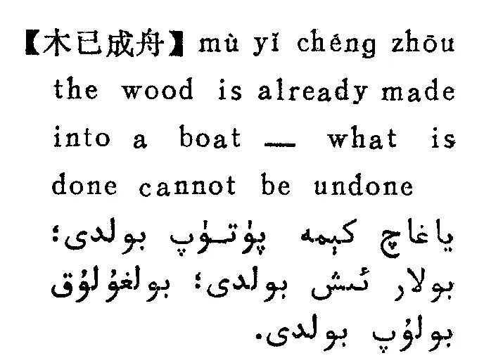 Figure 15. LTR (Chinese/Roman) and RTL (Arabic)