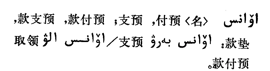 Figure 16. Text normally set LTR (Chinese) is set RTL because of RTL paragraph (Arabic)