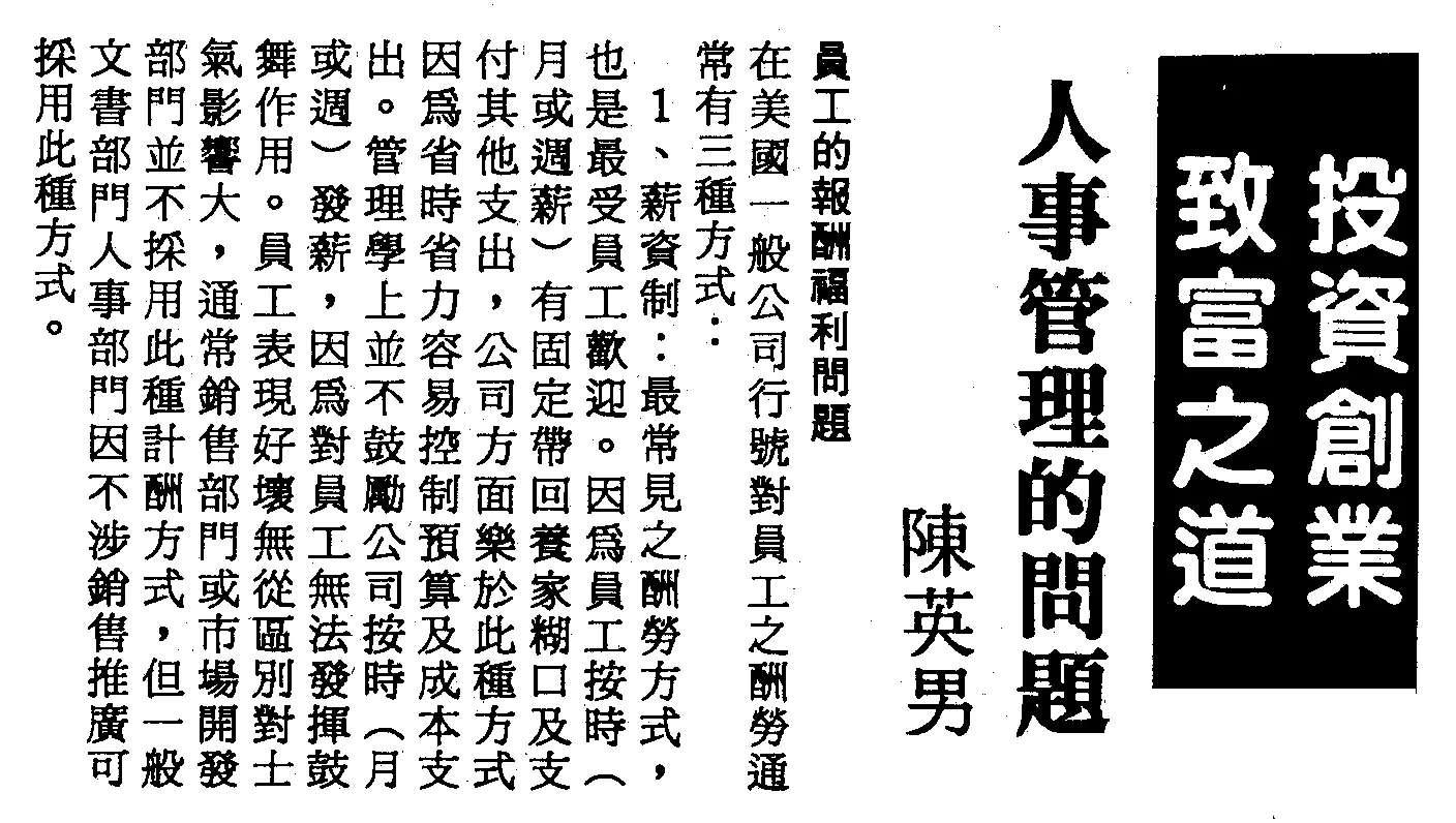 Figure 20. Use of title fonts in a vertical text (Chinese)