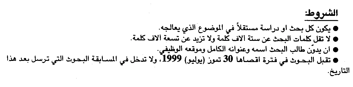 Figure 7. Right aligned bullets in RTL text (Arabic)