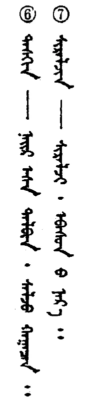 Figure 8. Top aligned bullets in vertical text (Mongolian)