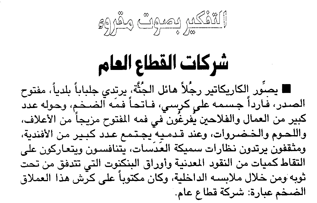 Figure 9. Right indented paragraph in RTL text (Arabic)